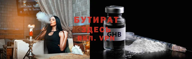 Бутират буратино  blacksprut   Мегион  наркотики 