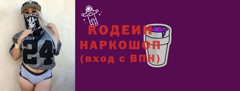 Кодеин напиток Lean (лин) Мегион